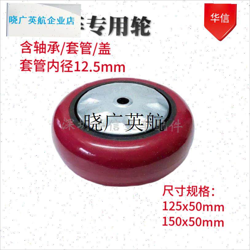 液压升降平台车手推平板车静音轮子配件轴承铁S芯尼龙芯聚氨酯脚l