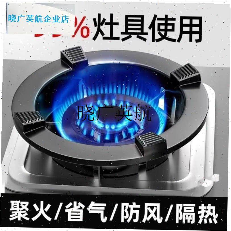 德国聚火罩d铸铁加厚煤气灶天然气灶防风罩厨房燃气灶通用型节能l