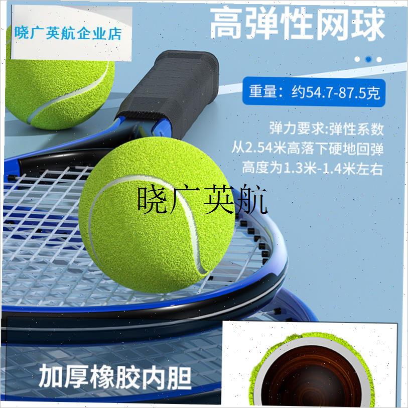 单人网球套装训练网球带线 线网球练习器训练器底W座回弹带绳网l