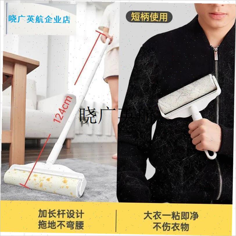 加长柄伸缩粘毛器滚筒长柄滚y刷加长家用清洁滚轮粘灰尘吸头发猫l