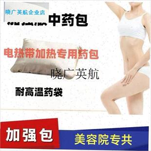 中医理疗热敷袋排湿排寒敷肚子药E包去湿气宫寒暖卵巢脾胃暖宫祛l