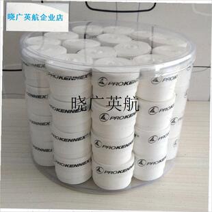 PROKENNEX肯尼士防滑透气吸汗带手胶I 网球羽毛球拍鱼竿通用吸汗l