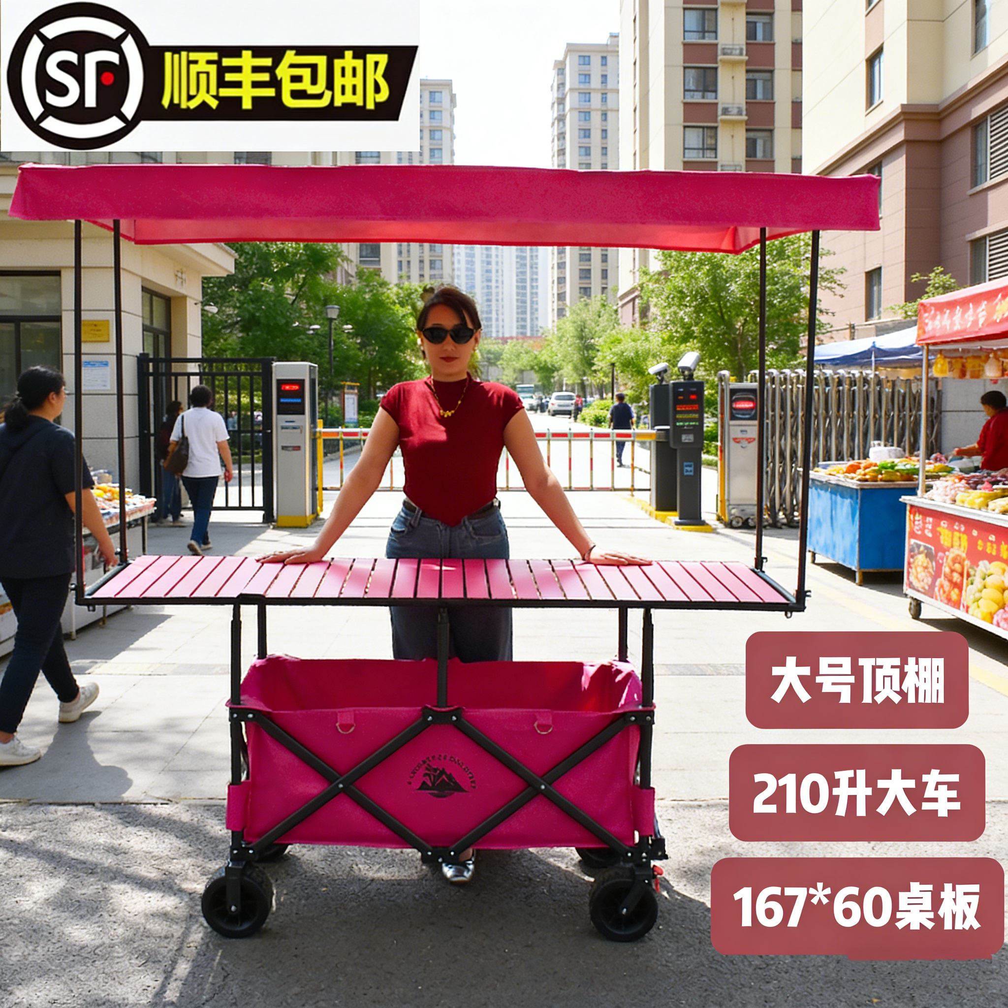 超大露营车摆摊带遮阳棚聚拢收纳