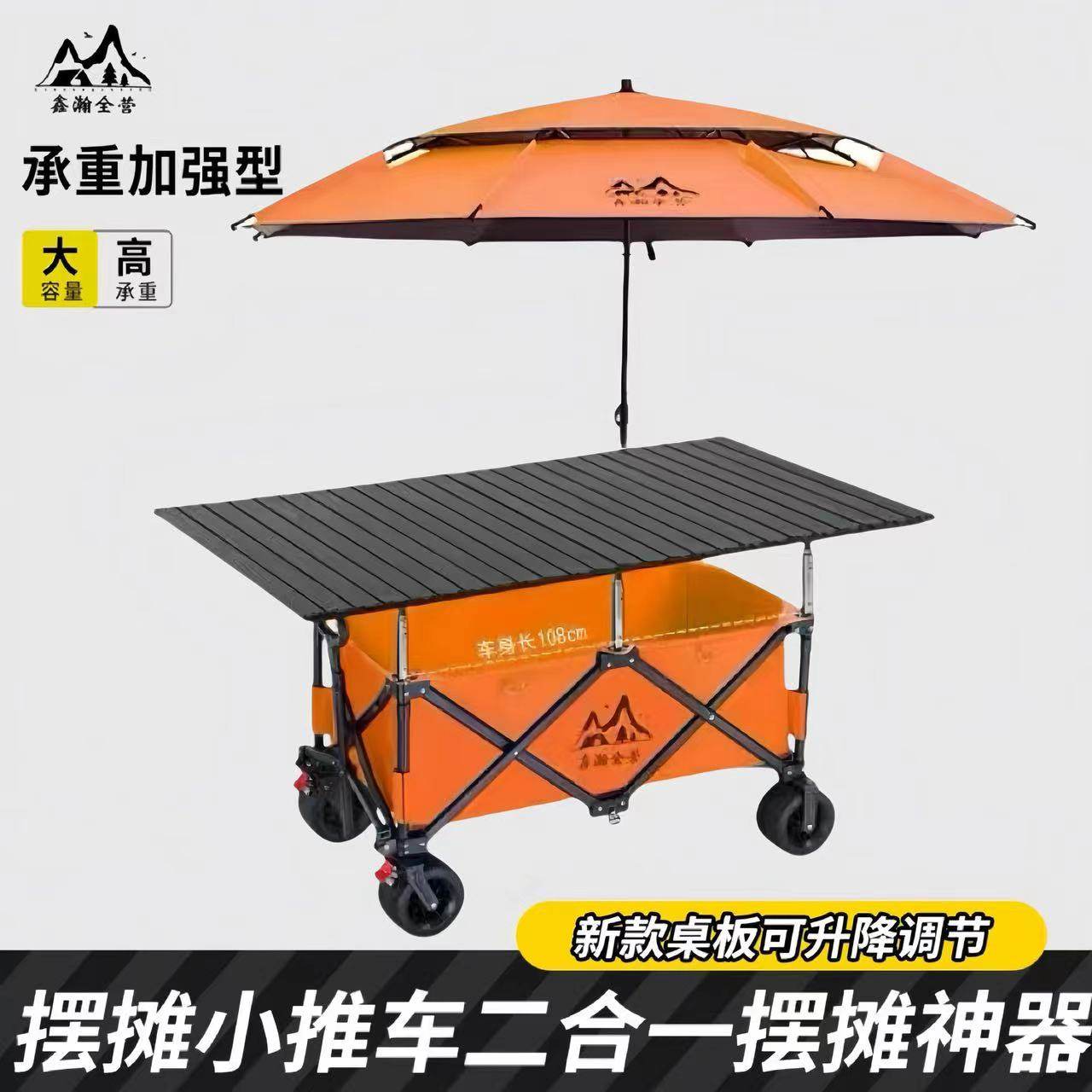 露营车摆摊超大容量带遮阳伞可升降桌小推车户外聚拢营地车地摊车