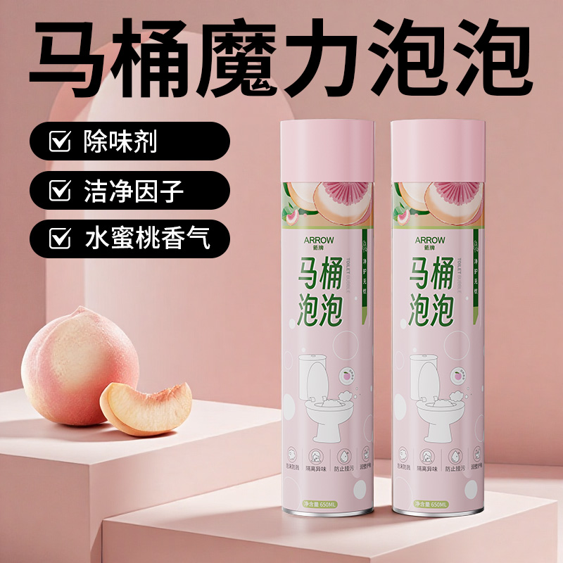 箭牌马桶魔力泡泡清洁剂除臭去异味留香智能马桶洁厕剂厕所防臭味