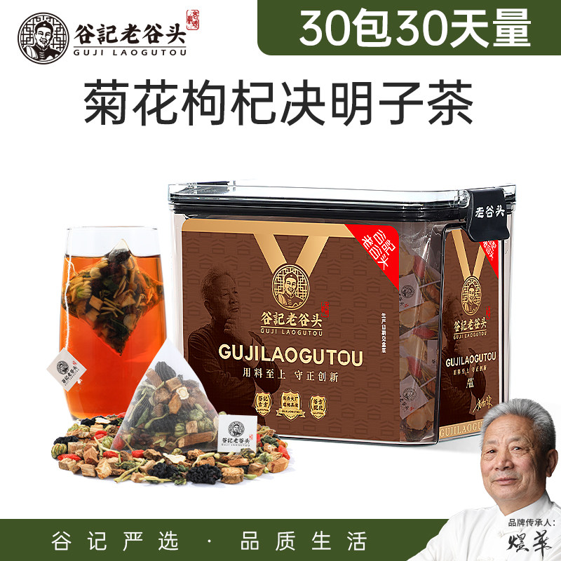老谷头西洋参灵芝茶菊花枸杞茶图片