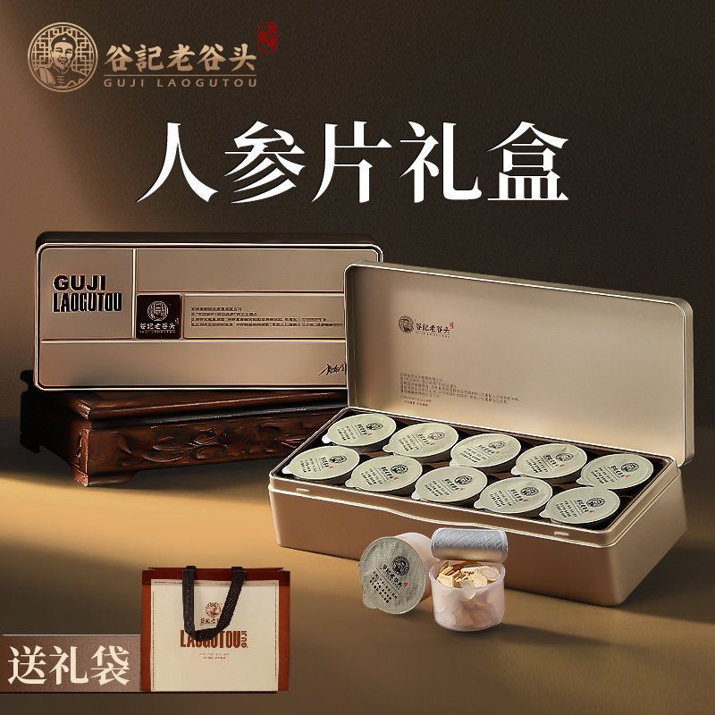 老谷头人参片白参片长白山特产