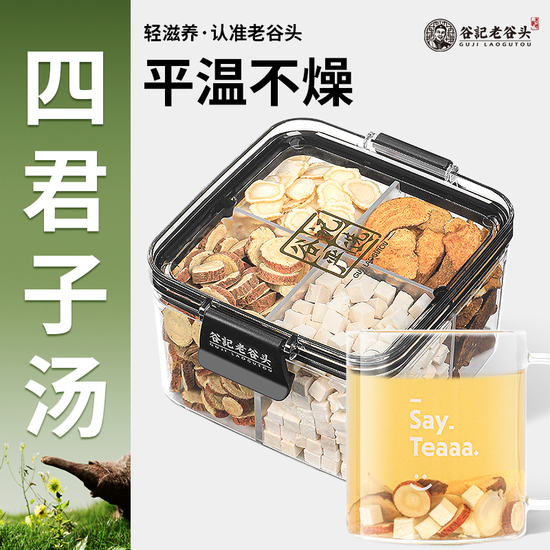 老谷头四君子汤人参甘草白术茯苓