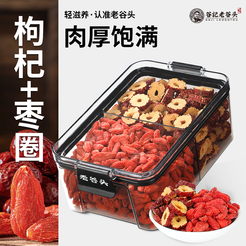 老谷头枸杞大枣宁夏枸杞新疆大枣