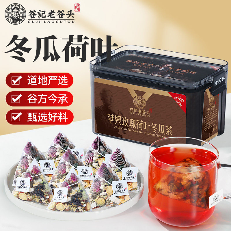 老谷头苹果玫瑰荷叶冬瓜茶决明子图片