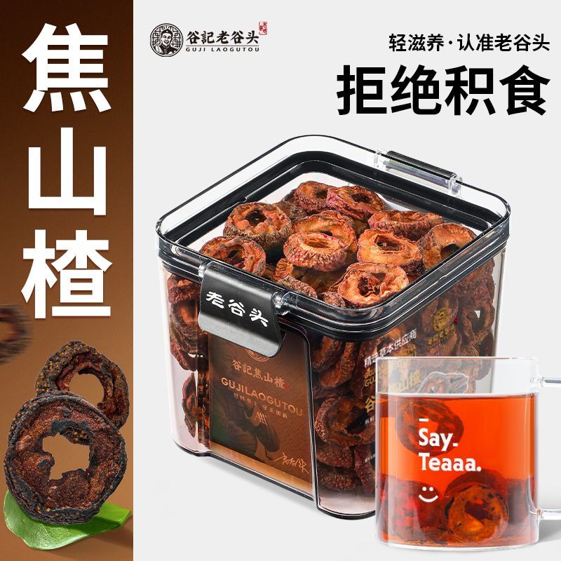 老谷头焦山楂180g酸甜炒山楂干新鲜零食无核中心圈即食花茶泡水