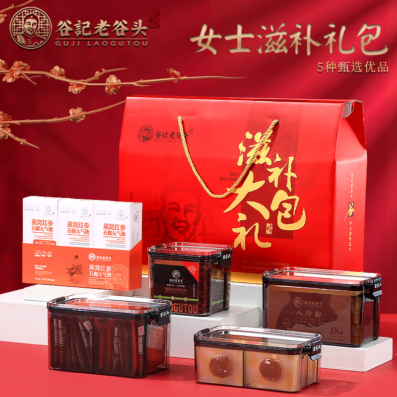 老谷头女士滋补即食礼包礼盒蔓越莓阿胶糕阿胶膏人参蜜片节日送礼