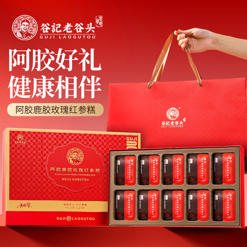 老谷头阿胶鹿胶玫瑰红参糕礼盒50袋阿胶糕阿胶膏即食滋补节日送礼
