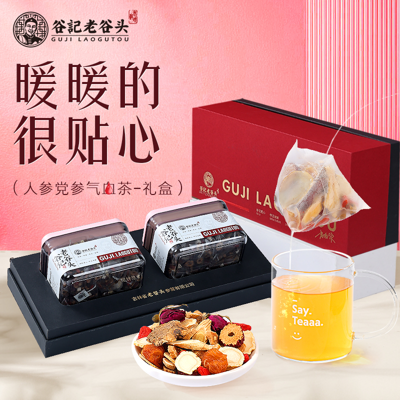 老谷头人参党参黄芪玫瑰茶礼盒