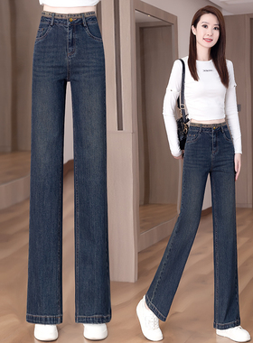 软牛仔裤女春秋2025新款直筒宽松高腰显瘦小个子垂感阔腿拖地裤