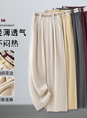 班芙妮夏季新款人字纹天丝亚麻休闲直筒女裤松紧高腰阔腿薄款窄版