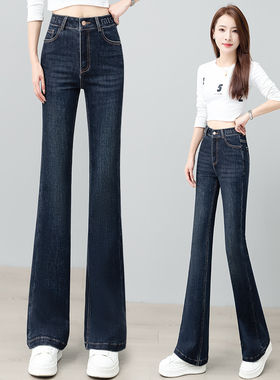 班芙妮深蓝色复古丹宁微喇牛仔裤女春秋高腰垂感弹力显瘦喇叭裤子