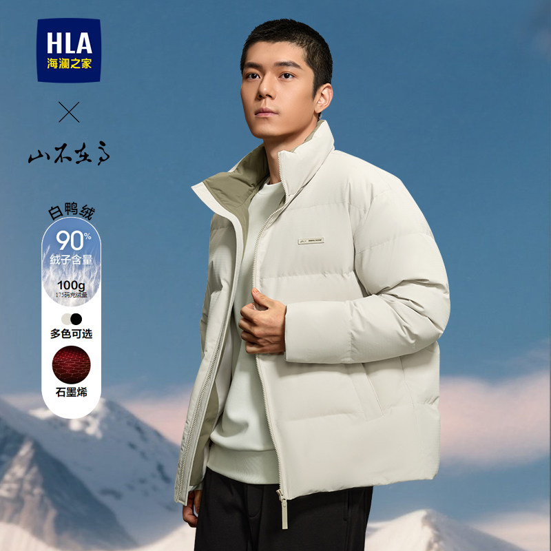 海澜之家山不在高面包羽绒服2025新款冬季90白鸭绒保暖立领外套