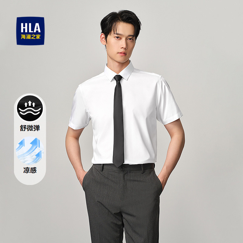 海澜之家凉感尖领短袖正装衬衫