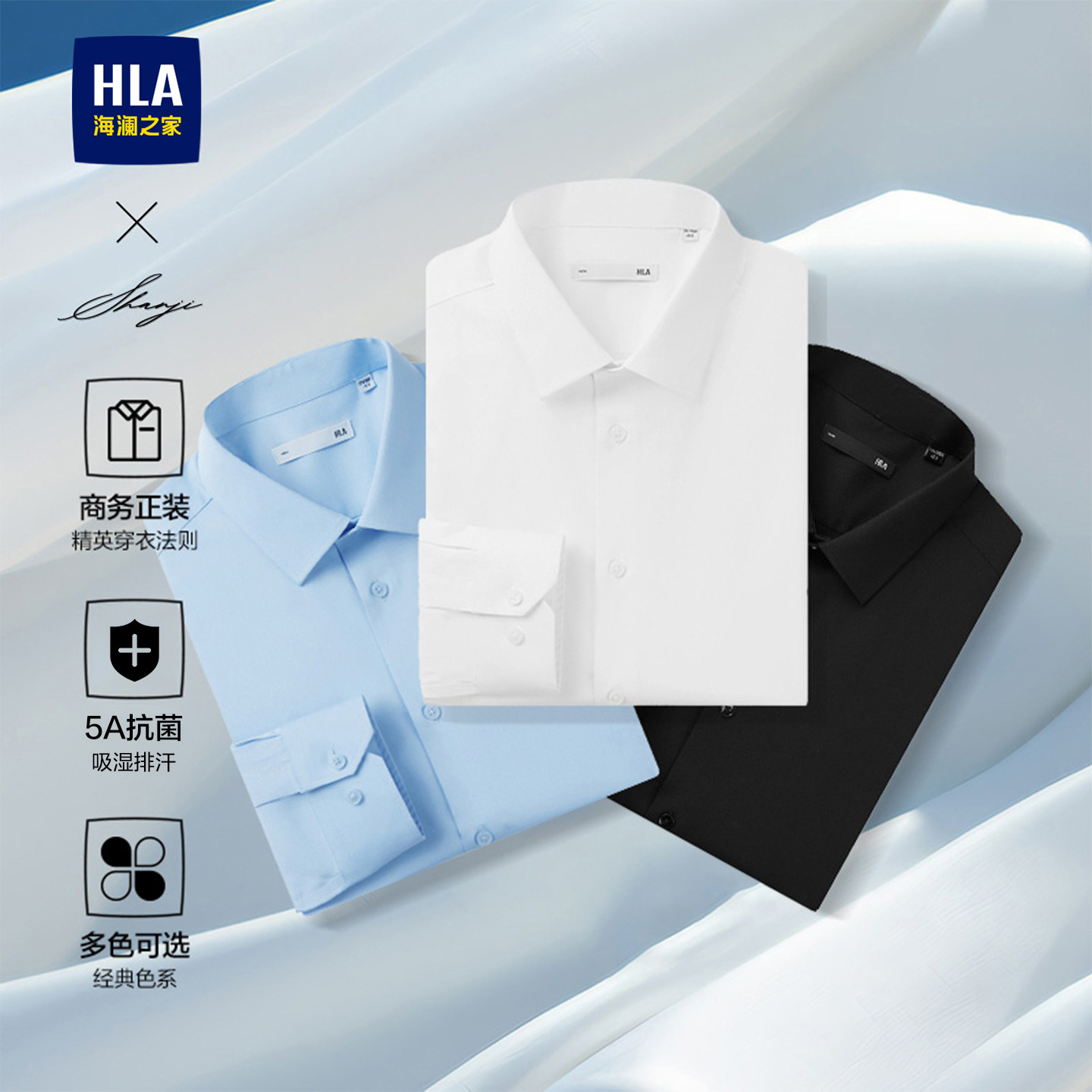 海澜之家商务正装男士长袖白色衬衫2026新款春秋季纯色黑色衬衣男