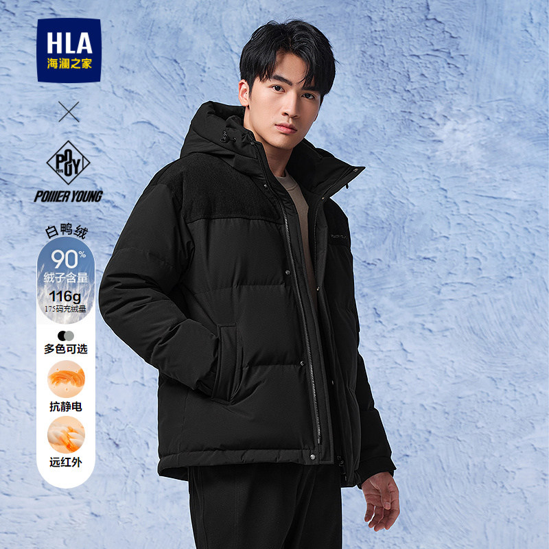 HLA/海澜之家POWER YOUNG系列羽绒服25秋冬新抗静电