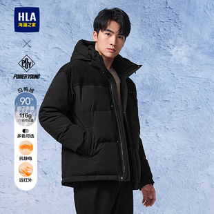 HLA YOUNG系列羽绒服25秋冬新抗静电保暖外套男 海澜之家POWER