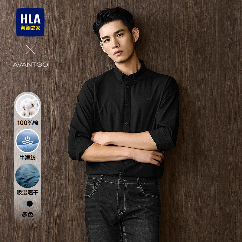 HLA/海澜之家轻商务经典长袖衬衫2025春夏新纯棉牛津纺速干上