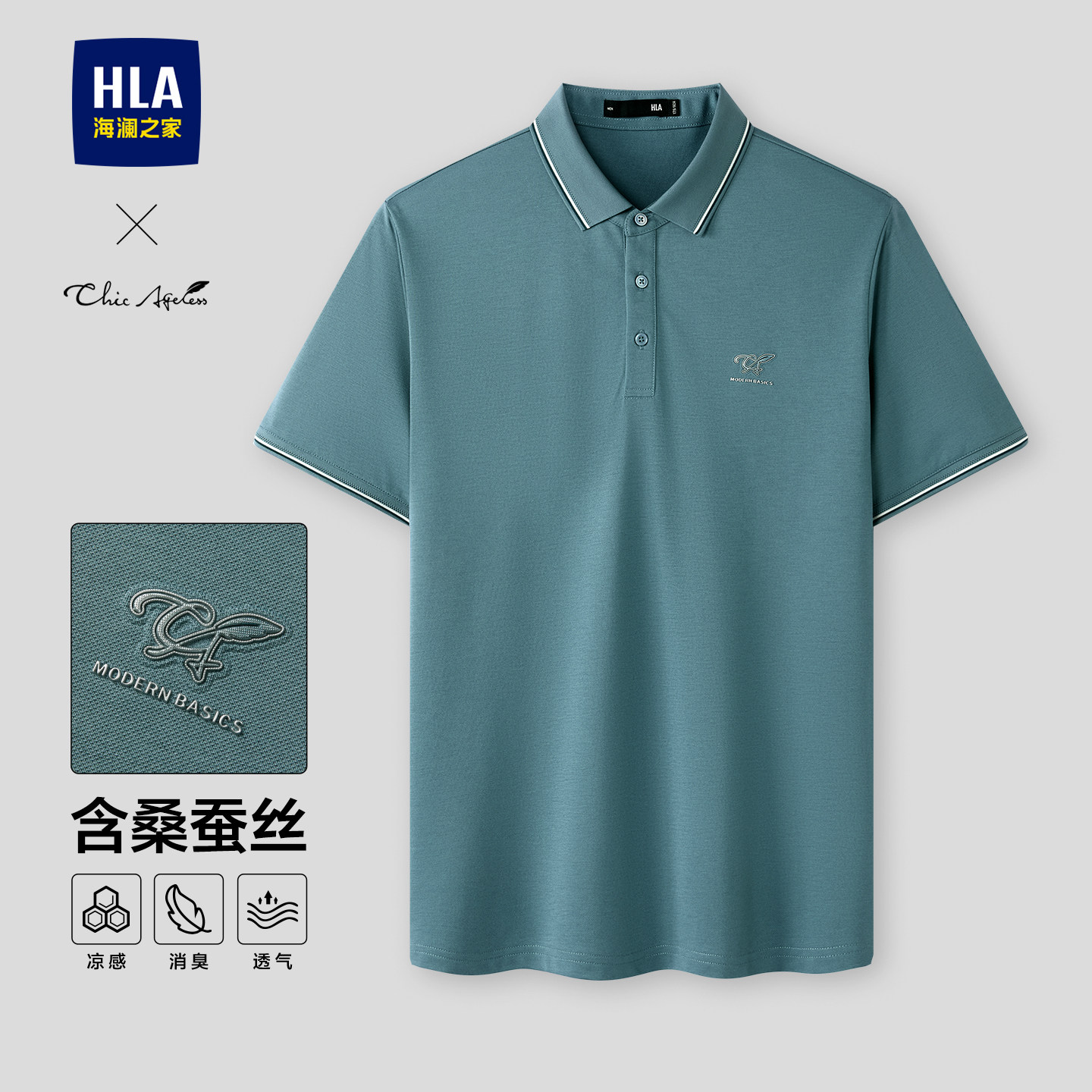 【礼盒装】海澜之家26夏季新款轻商务短袖POLO衫含桑蚕丝上衣男