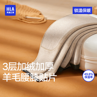 HLA/海澜之家男650G复合保温秋裤100%羊毛贴片加高后腰加厚保暖裤