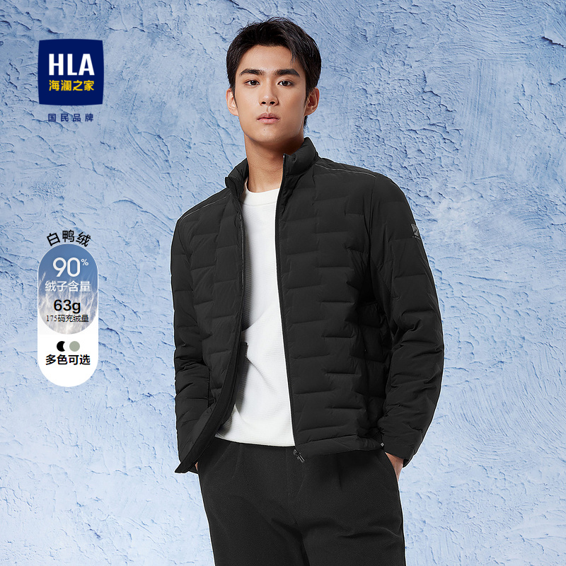 海澜之家简洁立领干练商务羽绒服