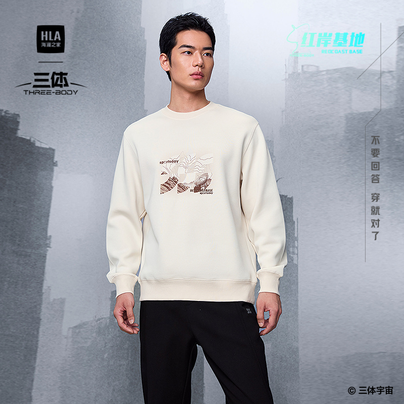 海澜之家圆领红岸基地印花卫衣男