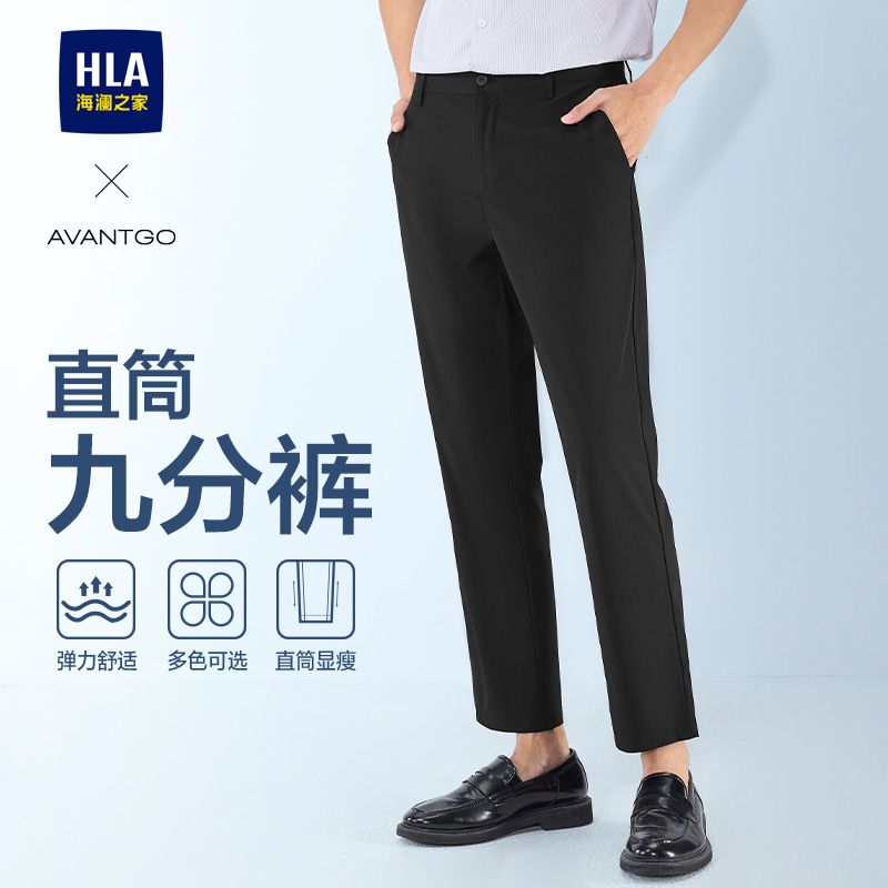 HLA/海澜之家轻商务经典系列休闲裤25春夏新款纯色简约合体裤子