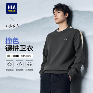 刺绣圆领撞色保暖长袖 HLA 大码 新款 男 海澜之家山不在高卫衣26春季