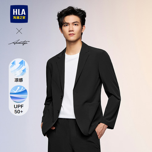 海澜之家防晒平驳领休闲西服男