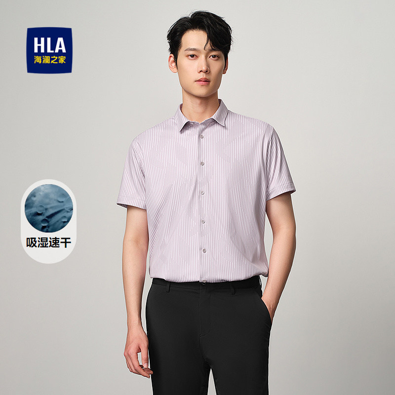 HLA/海澜之家条纹提花短袖衬衫春夏舒适吸湿速干爽滑衬衣男