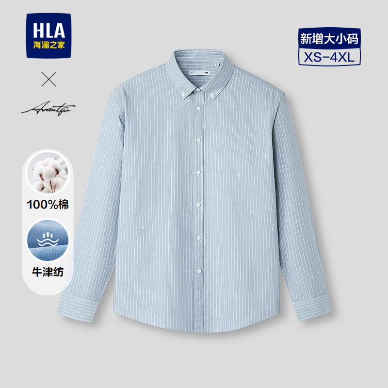 HLA/海澜之家轻商务时尚系列长袖衬衫26春夏新款纯棉牛津纺上衣