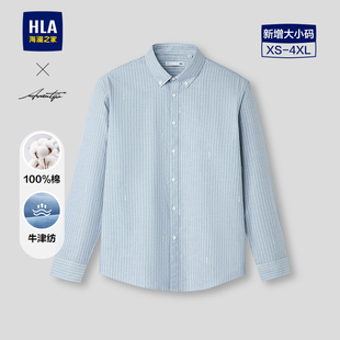 26春夏新款 HLA 衬衫 系列长袖 纯棉牛津纺上衣男 海澜之家轻商务时尚