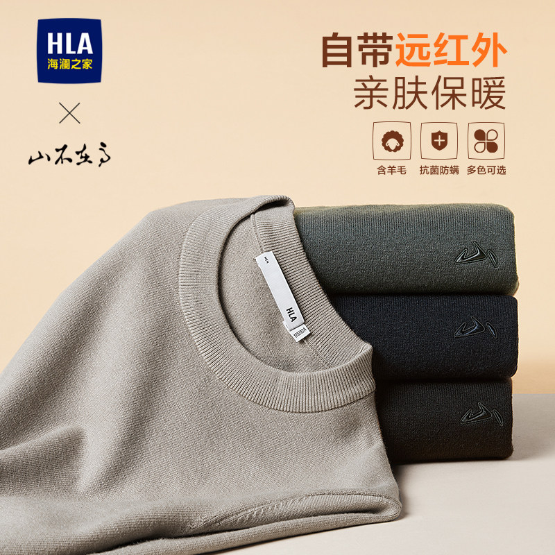 HLA/海澜之家山不在高系列长袖针织衫春秋新款远红外含羊毛毛衣男