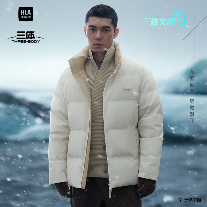 海澜之家三体文明联名面包羽绒服2025新款冬季90白鸭绒加厚外套