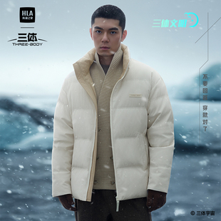 海澜之家三体文明联名面包羽绒服时尚通勤冬季90白鸭绒加厚外套男