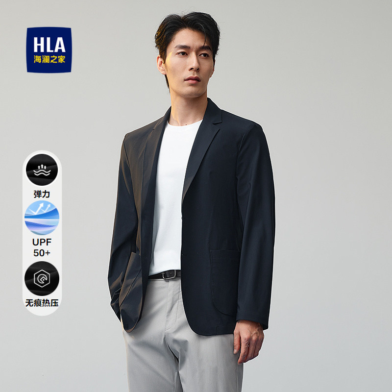 HLA/海澜之家修身休闲西服2025春夏新款平驳领弹力防晒外套男,男装,休闲西服,淘宝优惠券,粉丝福利购,淘宝优惠卷