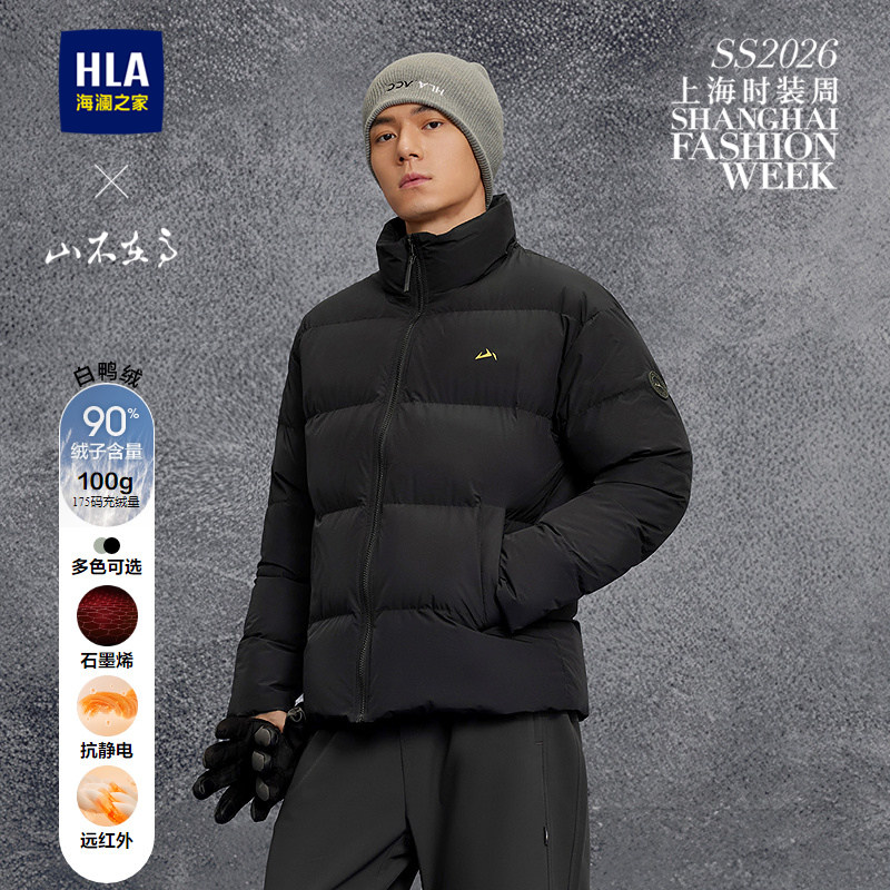HLA/海澜之家山不在高系列羽绒服25秋冬新款石墨烯无帽立领外套