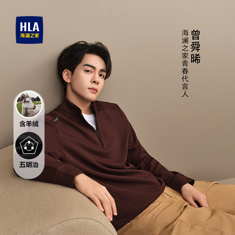 HLA/海澜之家曾舜晞同款五明治休闲上衣25秋新款立领半开襟长袖