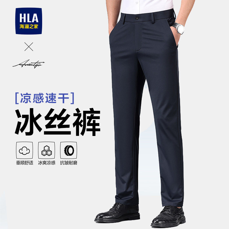 HLA/海澜之家轻商务系列休闲裤春秋款轻薄柔软简约修身裤男