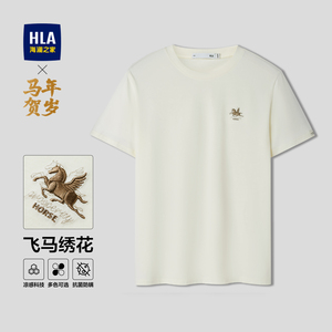 【海澜之家】马年贺岁系列短袖T恤