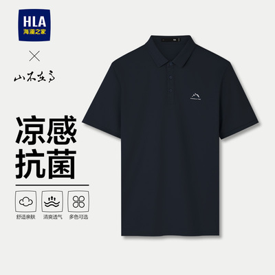 海澜之家翻领凉感短袖POLO衫