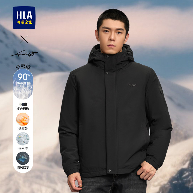 海澜之家轻商务男士连帽羽绒服25新款冬季大码90白鸭绒保暖外套男