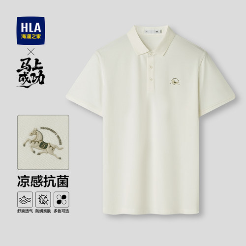 海澜之家轻商务经典系列POLO衫男