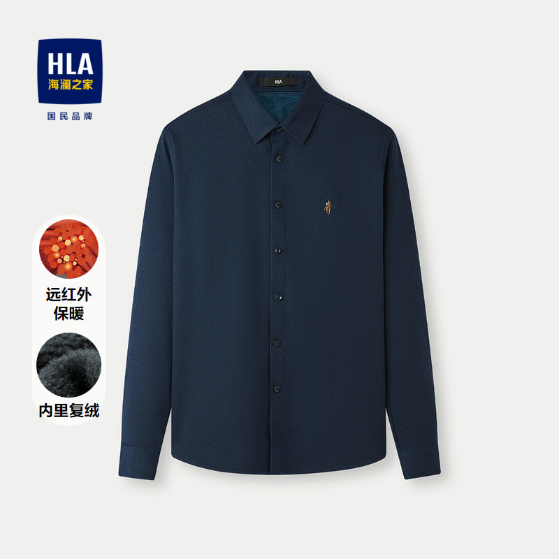 HLA/海澜之家暖绒长袖休闲衬衫秋冬季款远红外柔软保暖衬衣男士