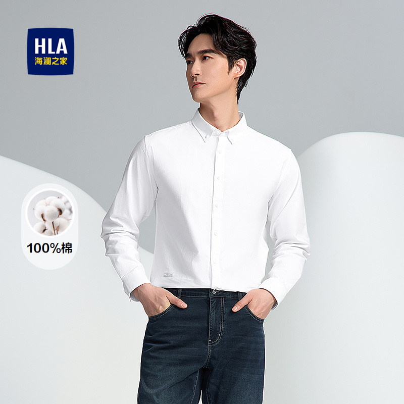 HLA/海澜之家纯棉质地长袖衬衫26春夏新纯色字母印花制扣领衬衣男